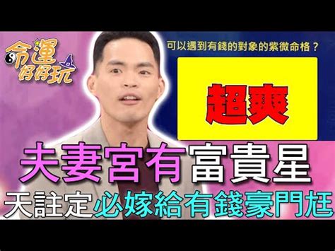 解神見天馬即離婚|什麼樣紫微命格的人，一定會離婚 – 星玄説